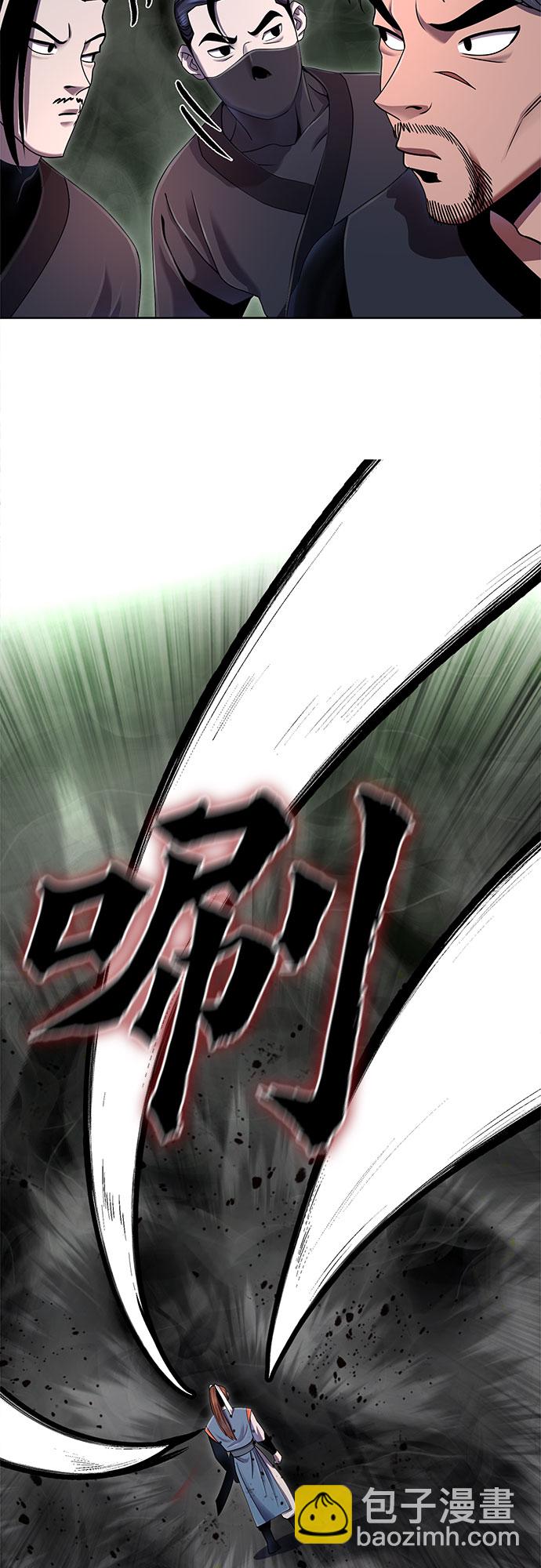 彭家四公子 - 第39話(2/2) - 2