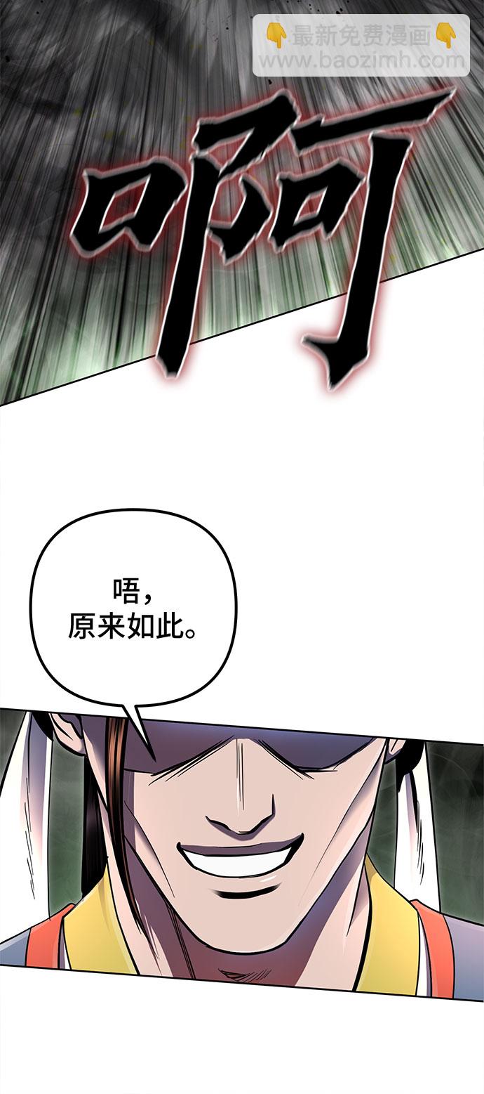 彭家四公子 - 第39話(2/2) - 3