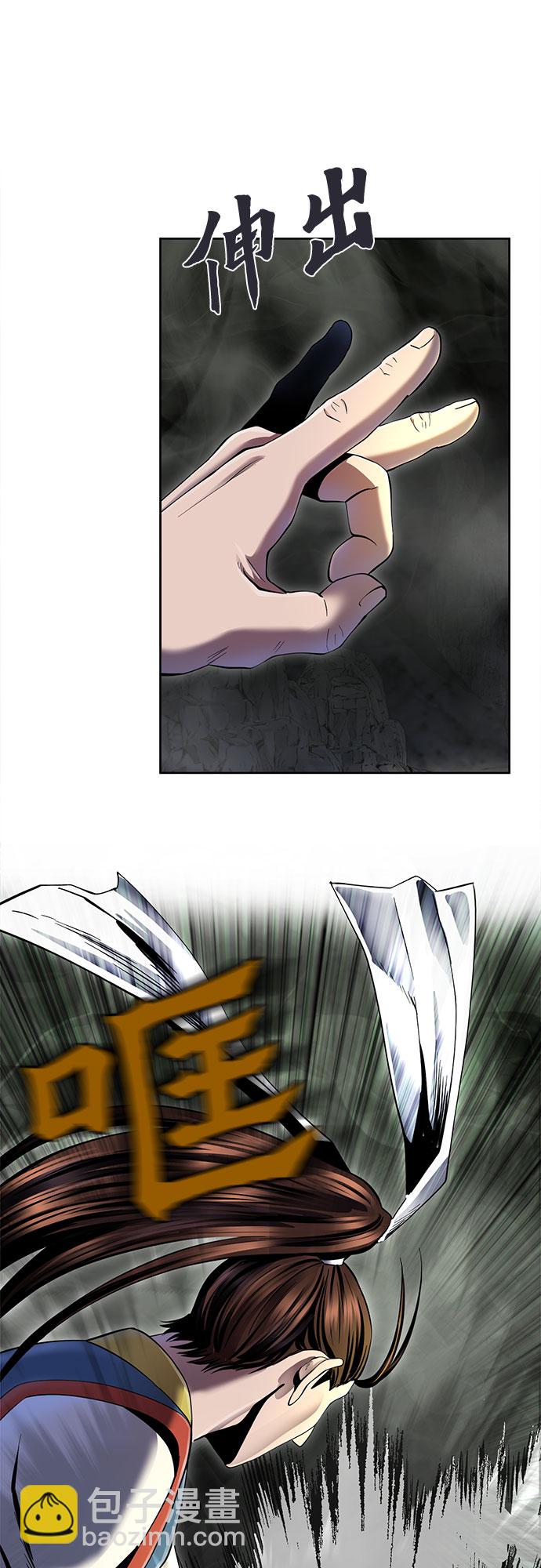 彭家四公子 - 第39話(2/2) - 4