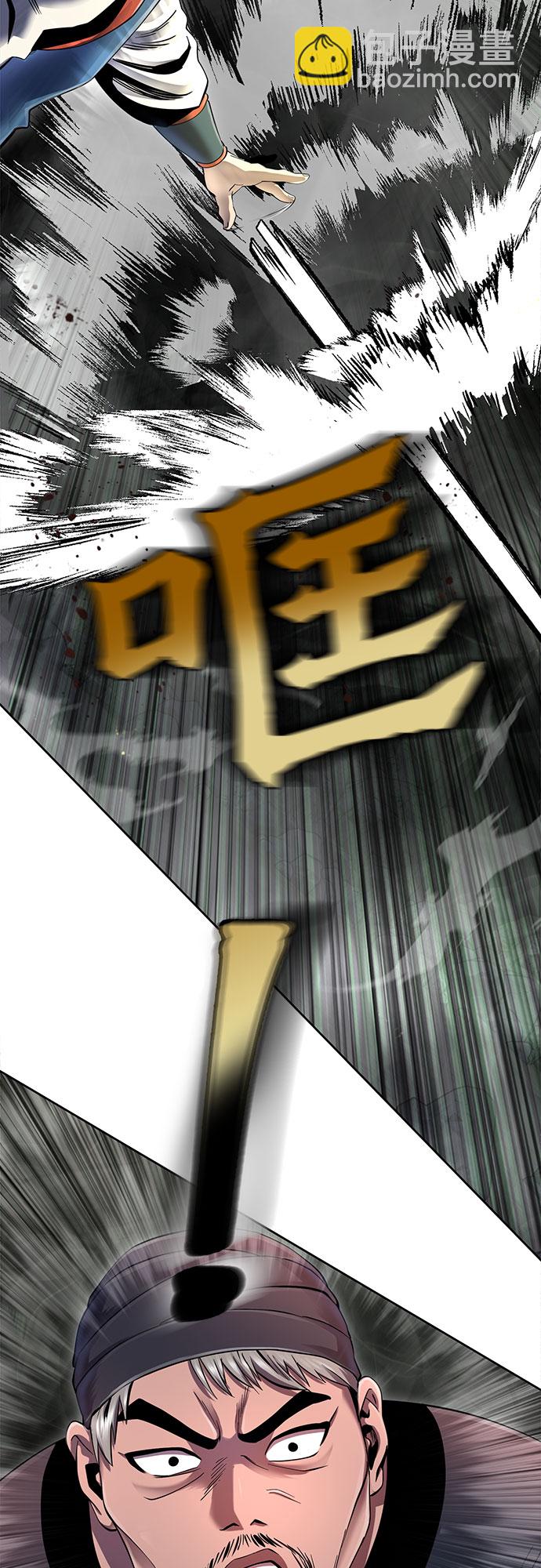 彭家四公子 - 第39話(2/2) - 1