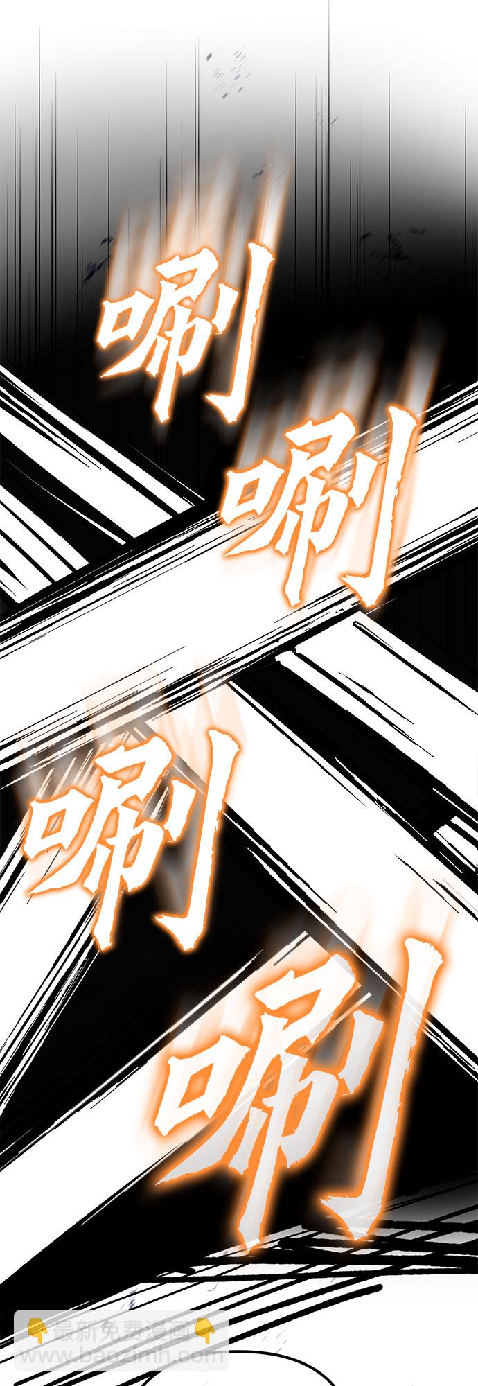 彭家四公子 - 第39話(2/2) - 4