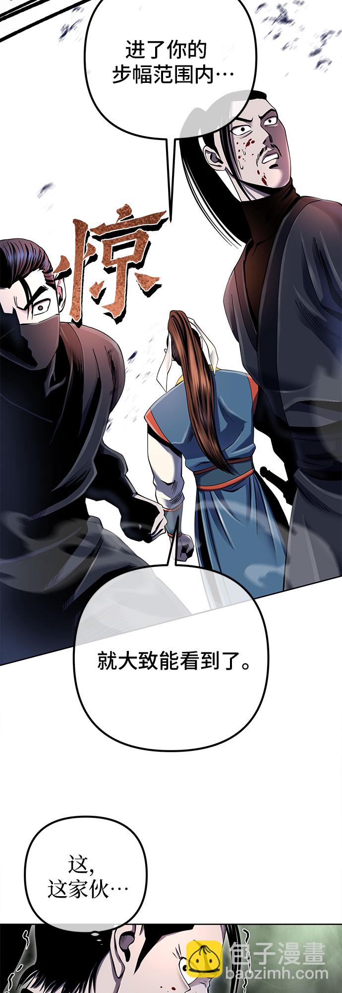 彭家四公子 - 第39話(2/2) - 1