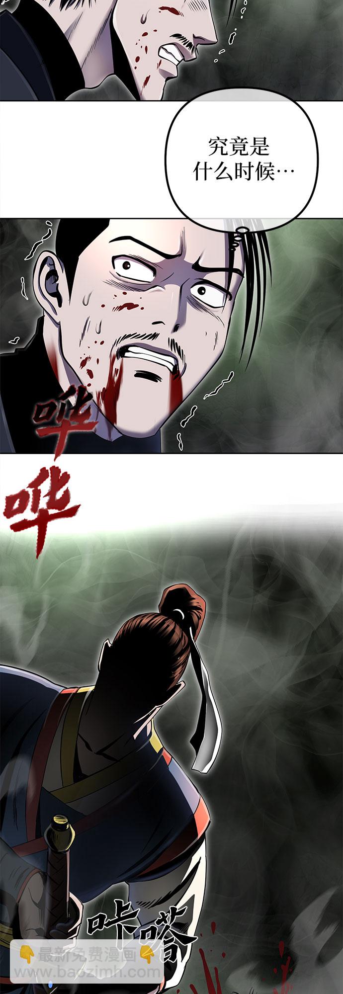 彭家四公子 - 第39話(2/2) - 2