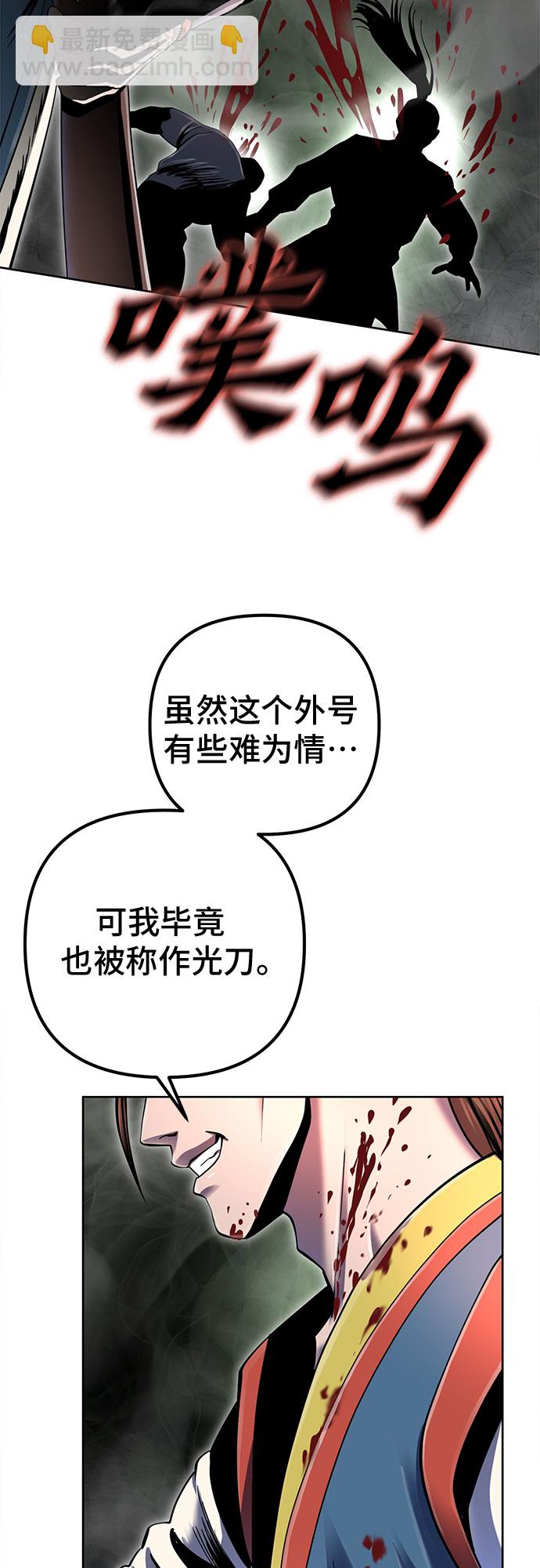 彭家四公子 - 第39話(2/2) - 3