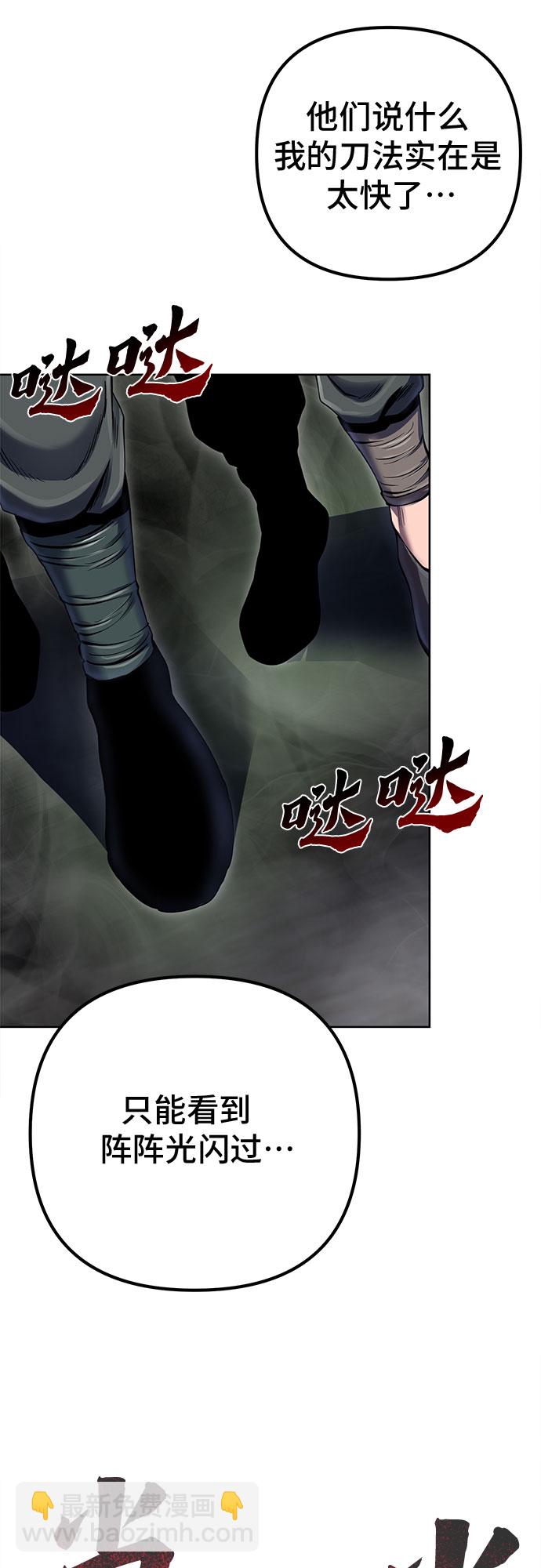 彭家四公子 - 第39話(2/2) - 1