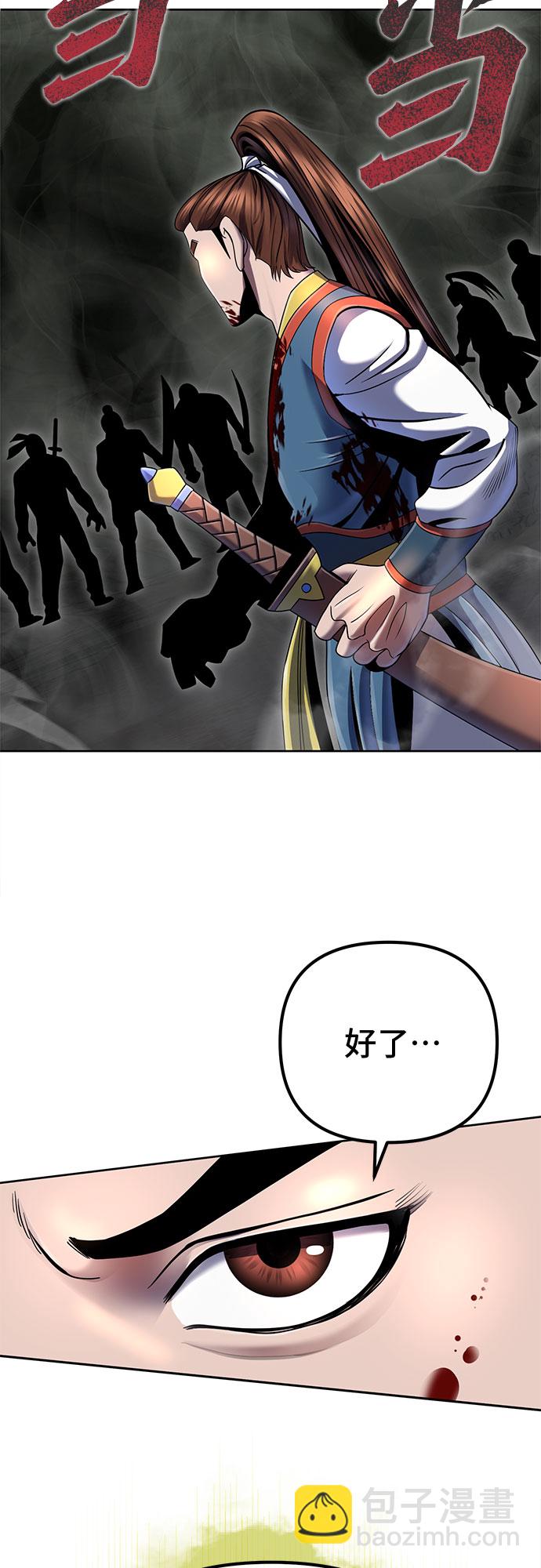 彭家四公子 - 第39話(2/2) - 2