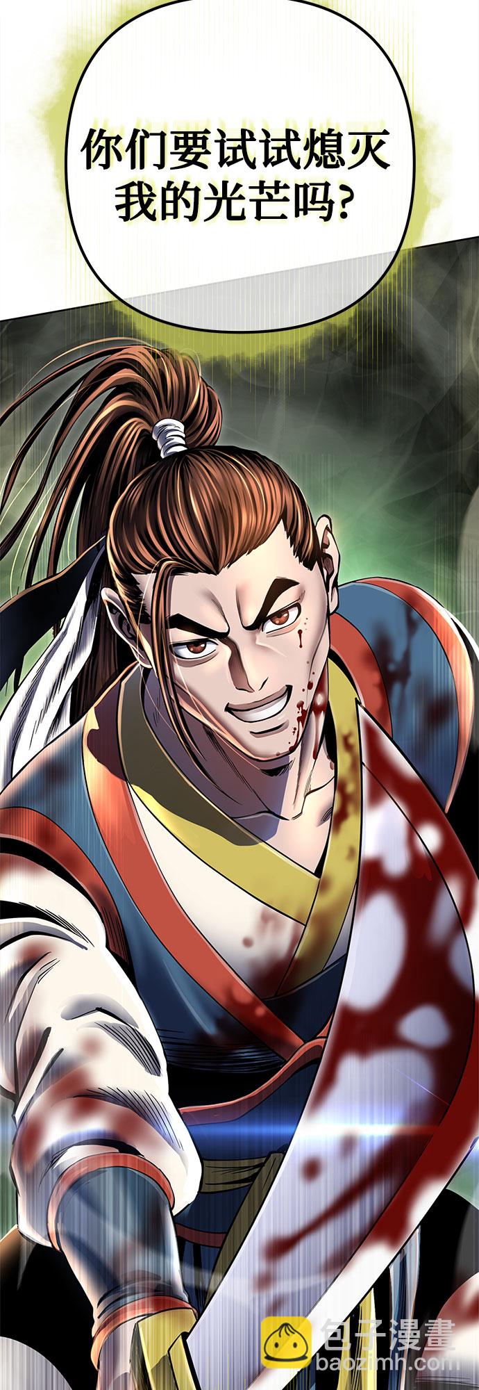 彭家四公子 - 第39話(2/2) - 3