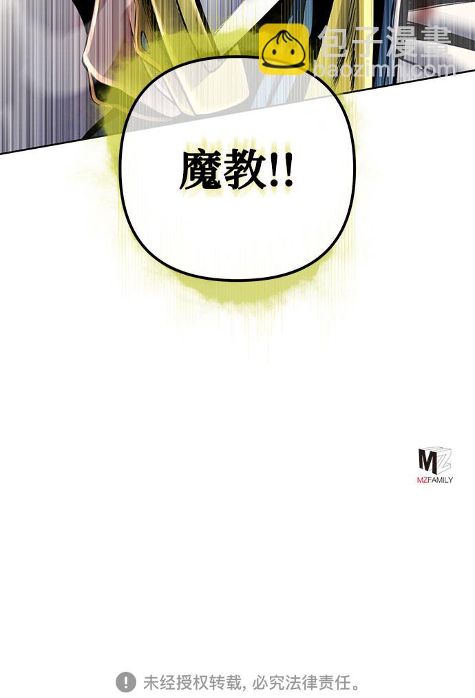 彭家四公子 - 第39話(2/2) - 4