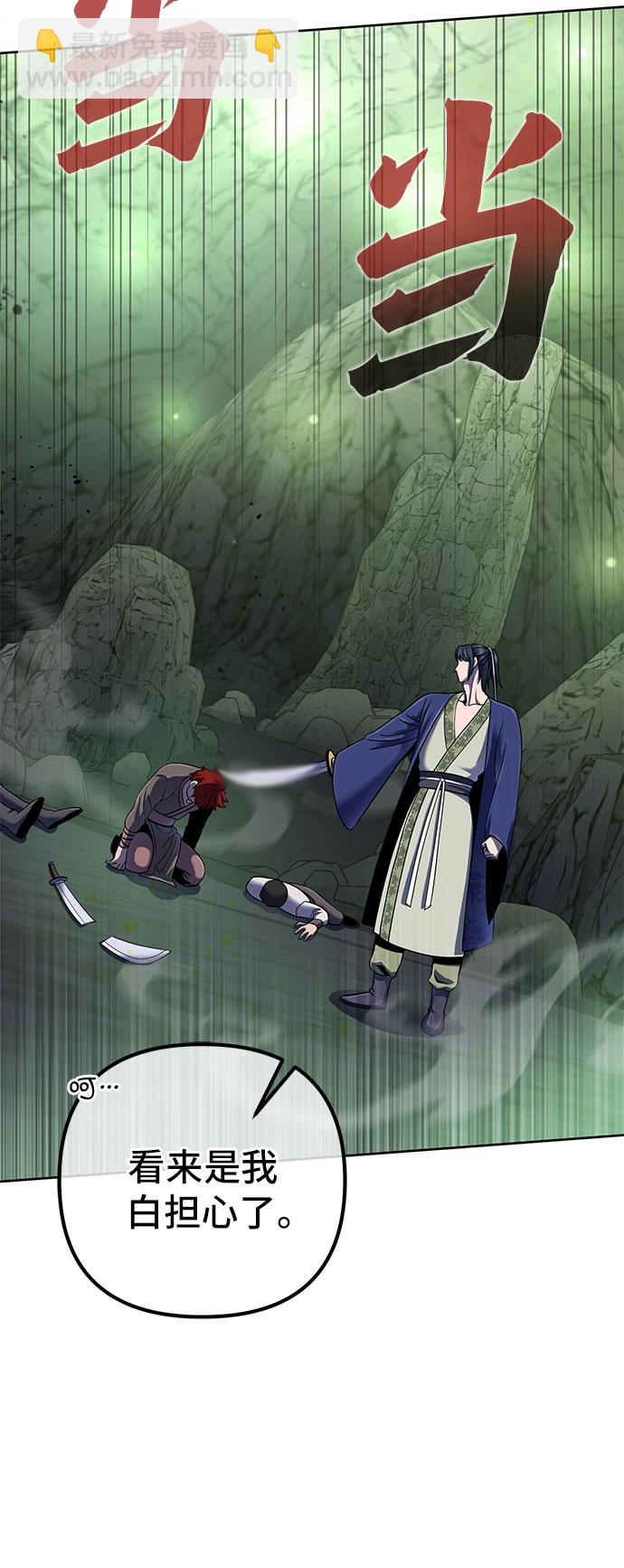 彭家四公子 - 第39話(1/2) - 1