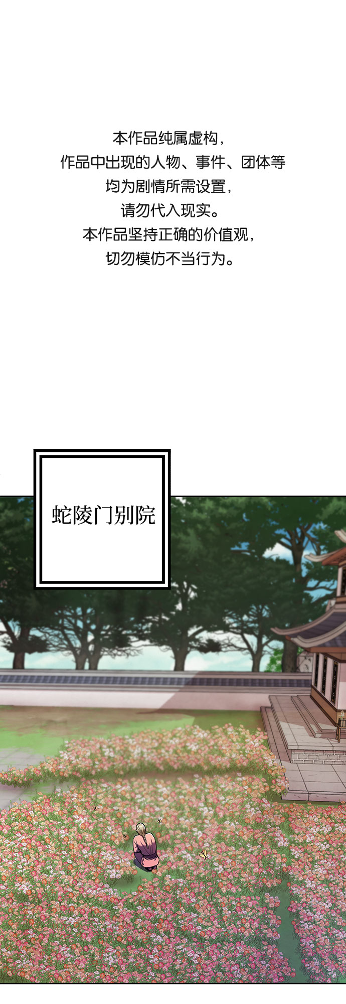 彭家四公子 - 第5話(1/2) - 1