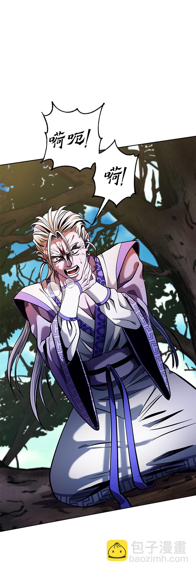 彭家四公子 - 第5話(1/2) - 3