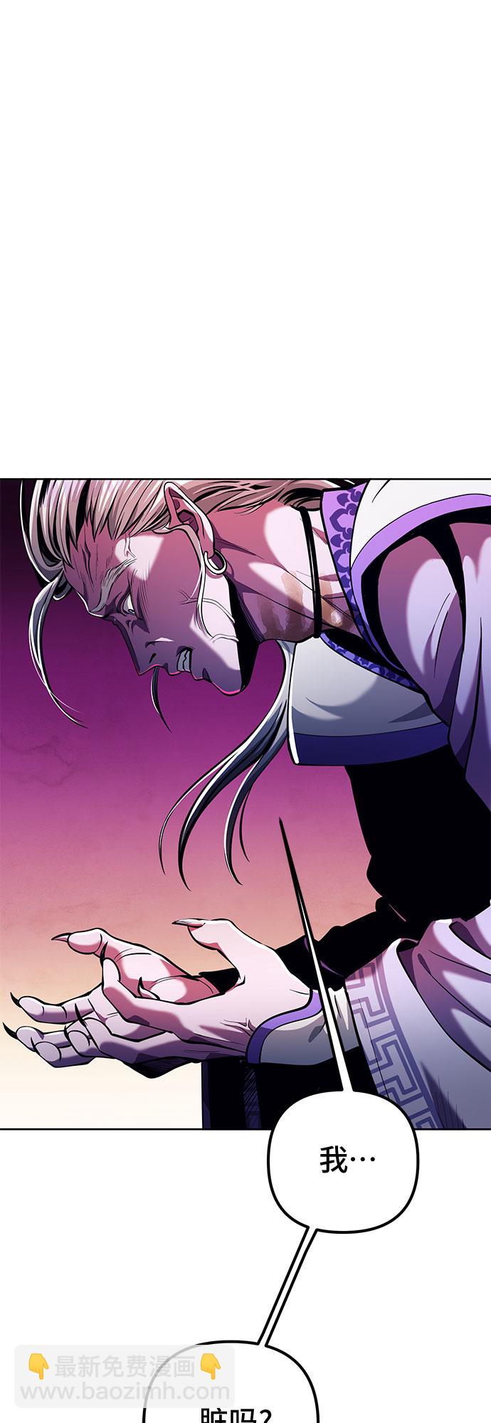 彭家四公子 - 第5話(1/2) - 4