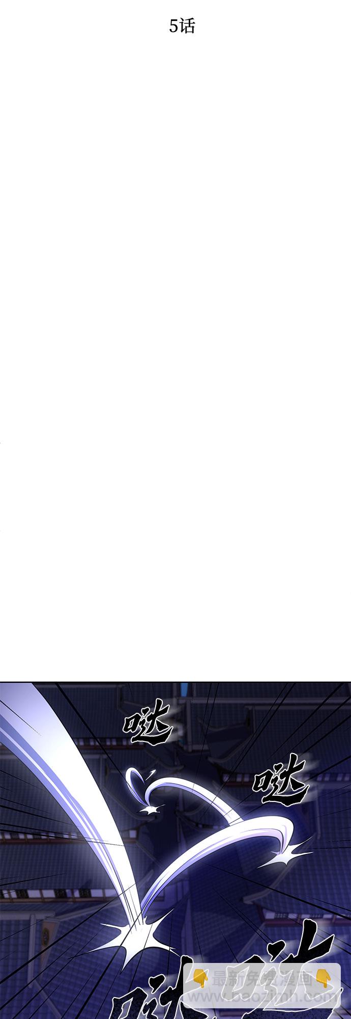 彭家四公子 - 第5話(1/2) - 6