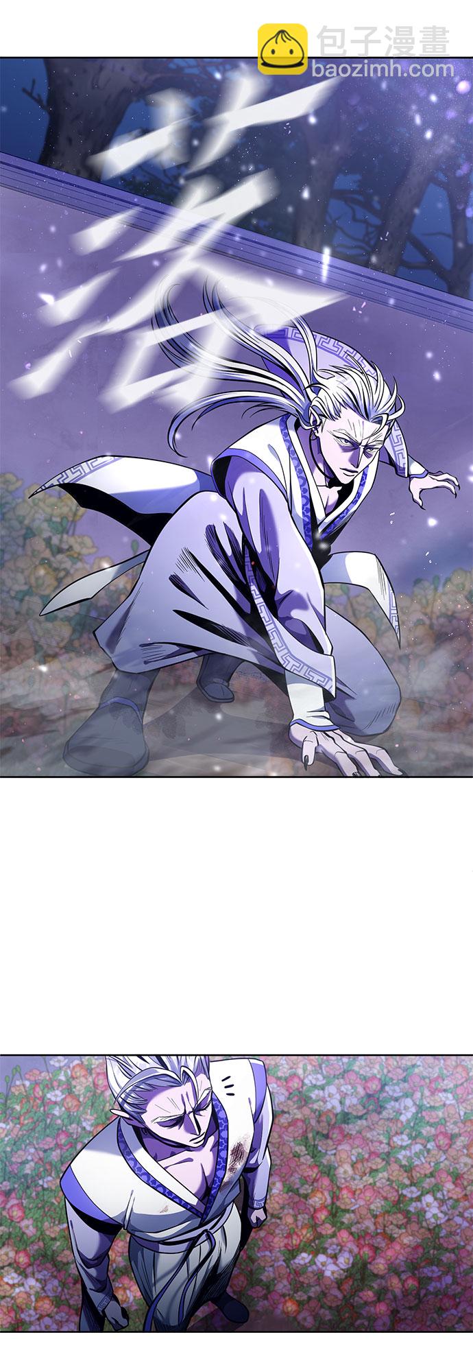 彭家四公子 - 第5話(1/2) - 8