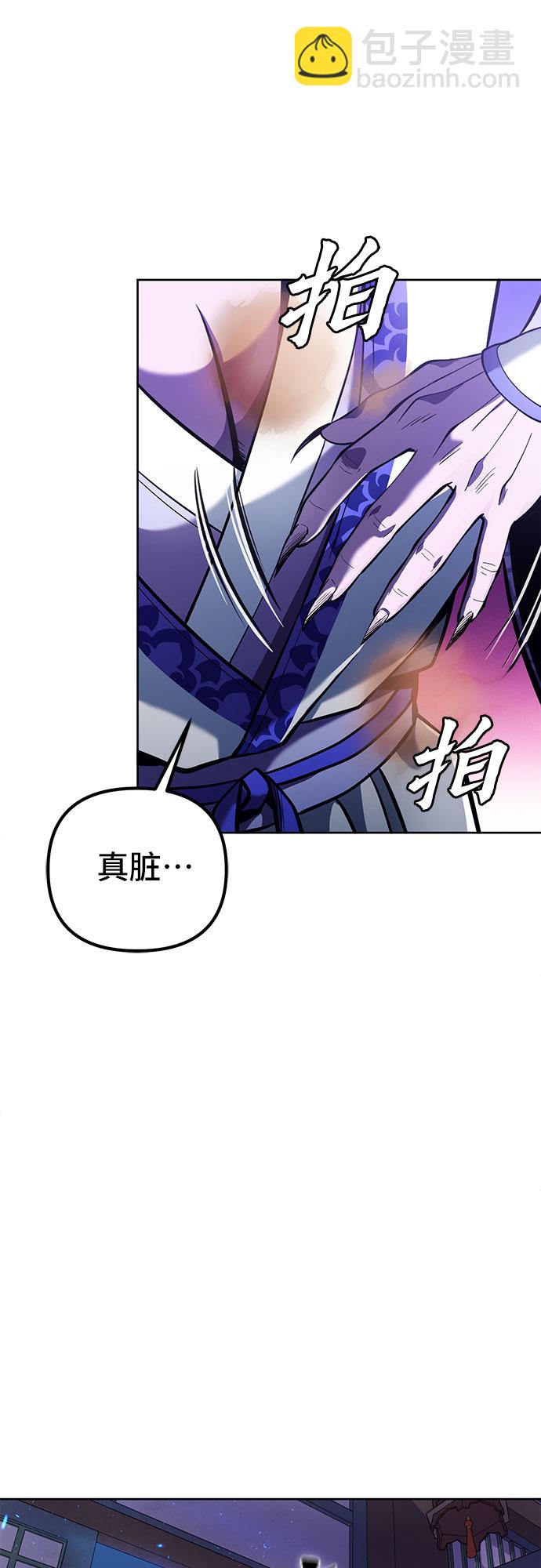 彭家四公子 - 第5話(1/2) - 1