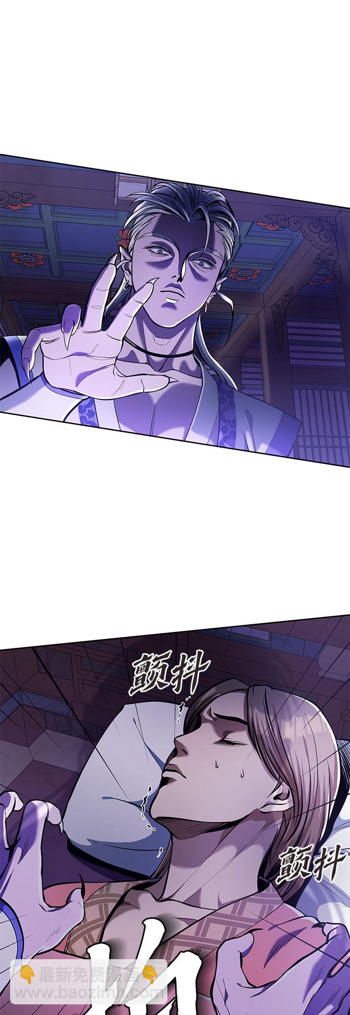 彭家四公子 - 第5話(1/2) - 3