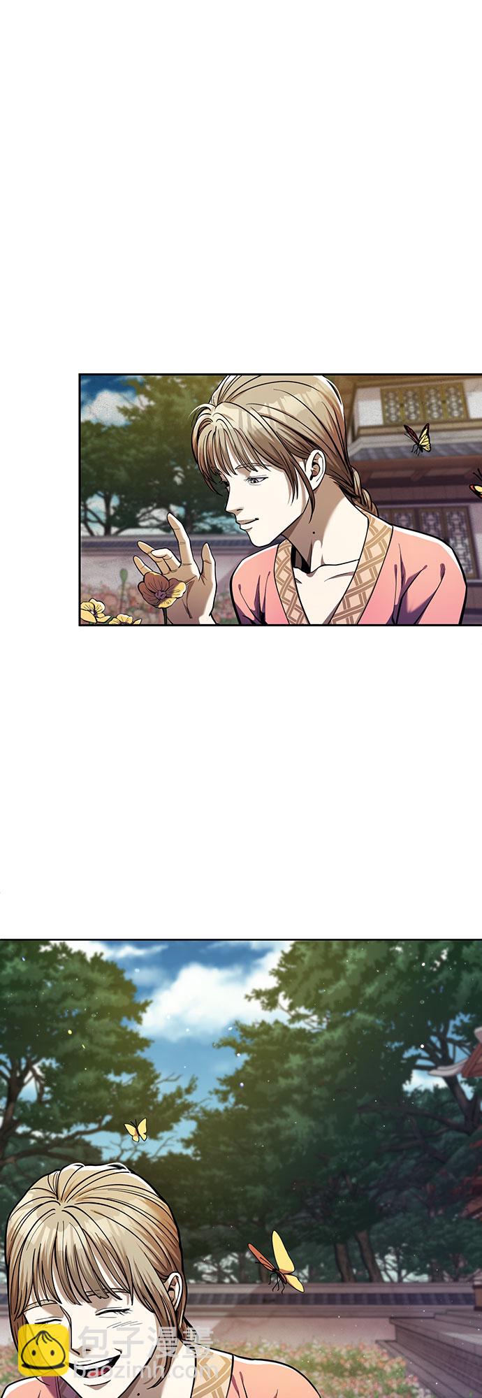 彭家四公子 - 第5話(1/2) - 2