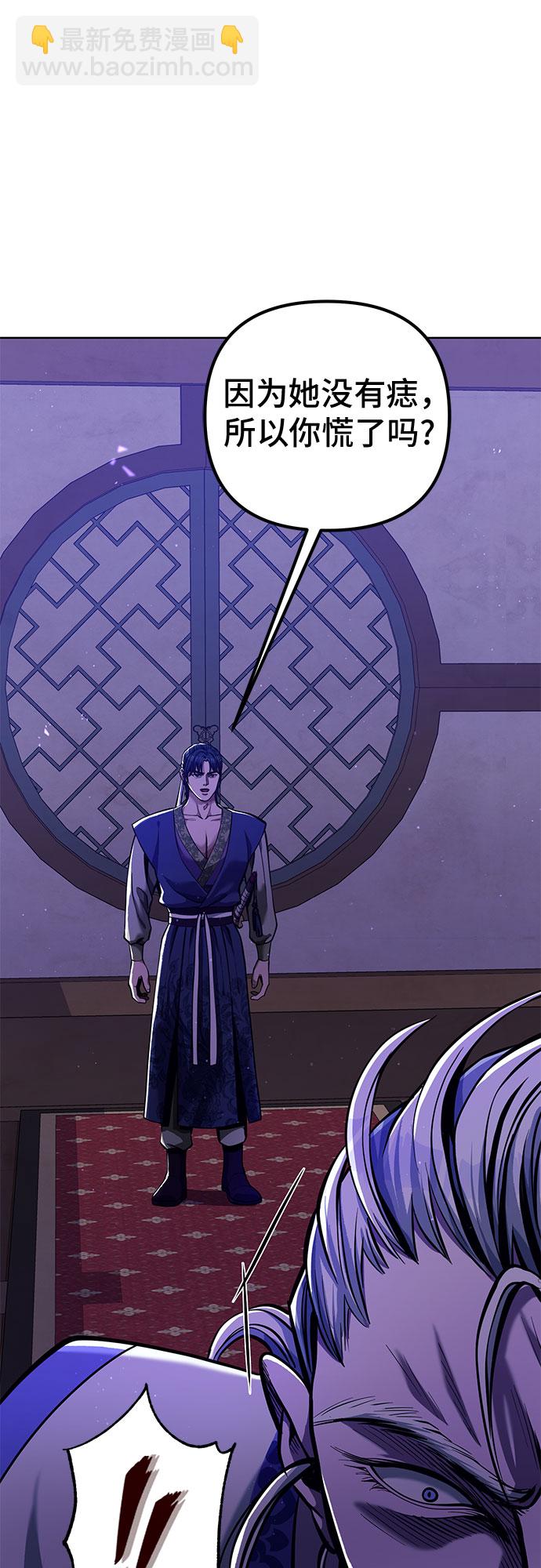 彭家四公子 - 第5話(1/2) - 5