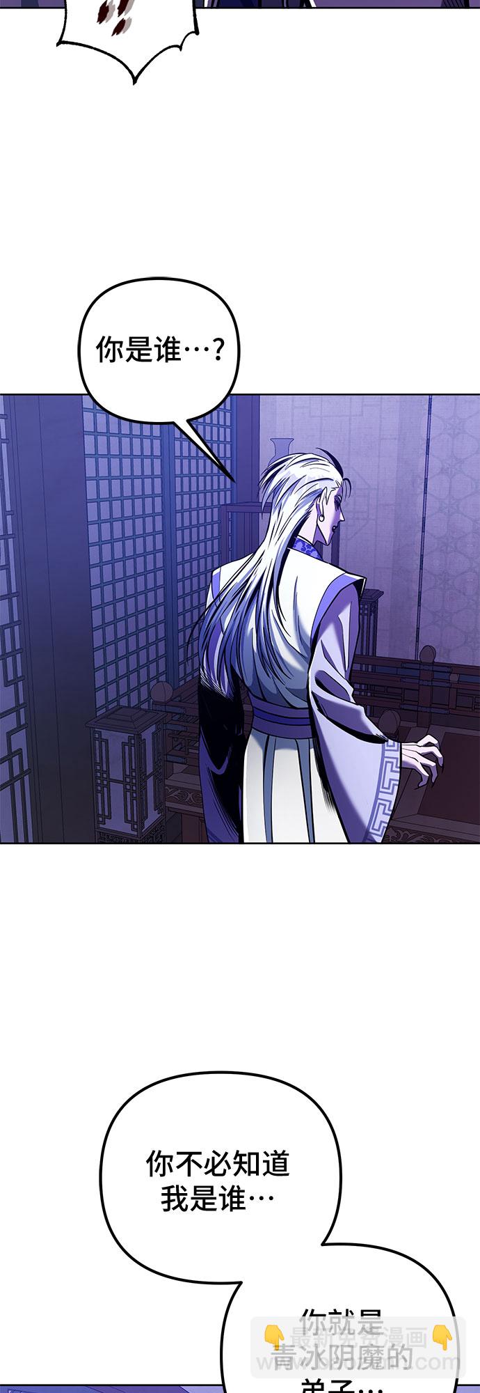 彭家四公子 - 第5話(1/2) - 6