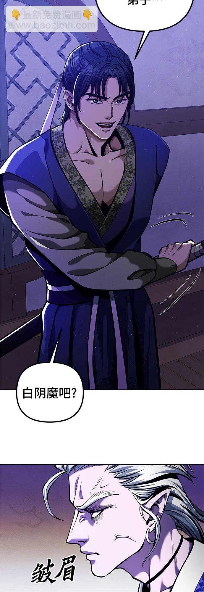 彭家四公子 - 第5話(1/2) - 7