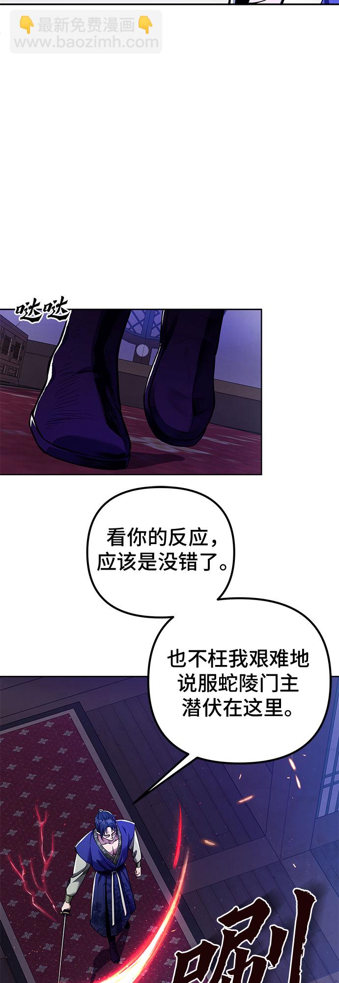 彭家四公子 - 第5話(1/2) - 8