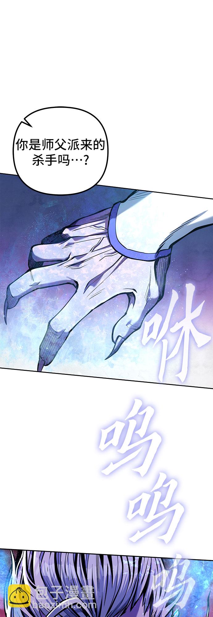 彭家四公子 - 第5話(1/2) - 2