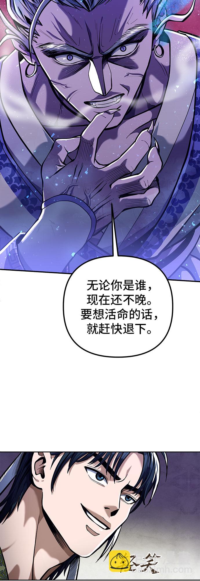 彭家四公子 - 第5話(1/2) - 3