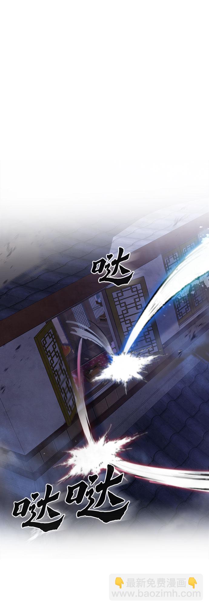 彭家四公子 - 第5話(1/2) - 4