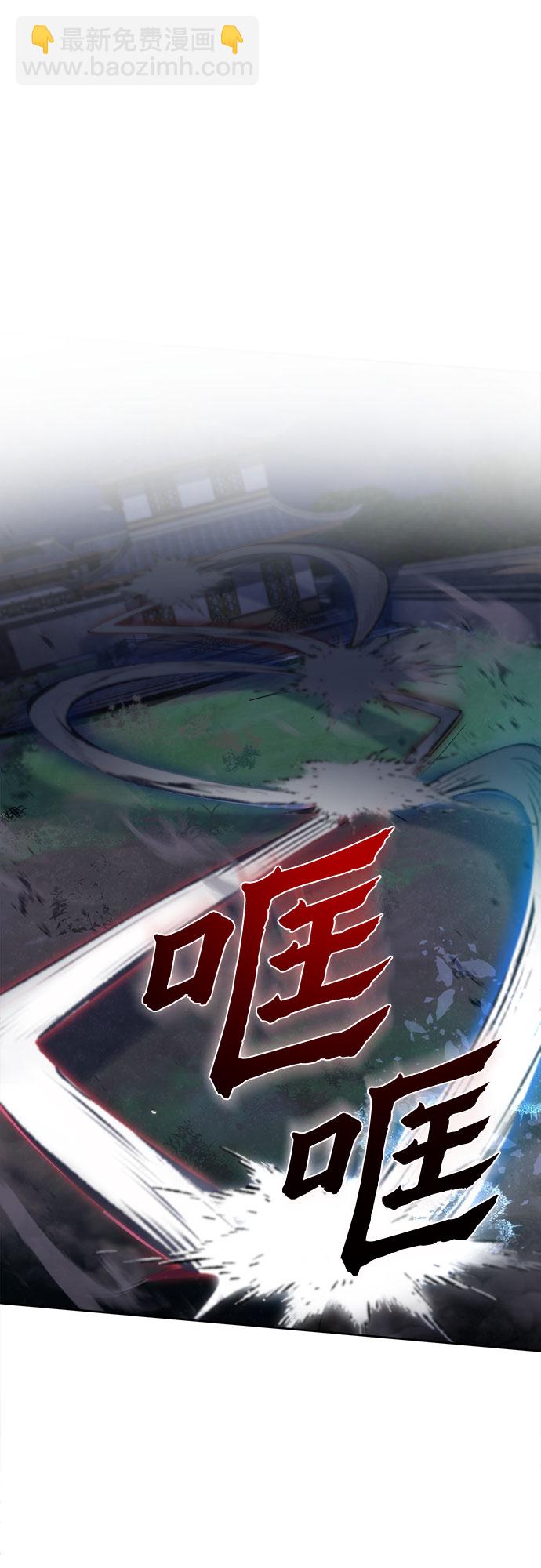 彭家四公子 - 第5話(1/2) - 5