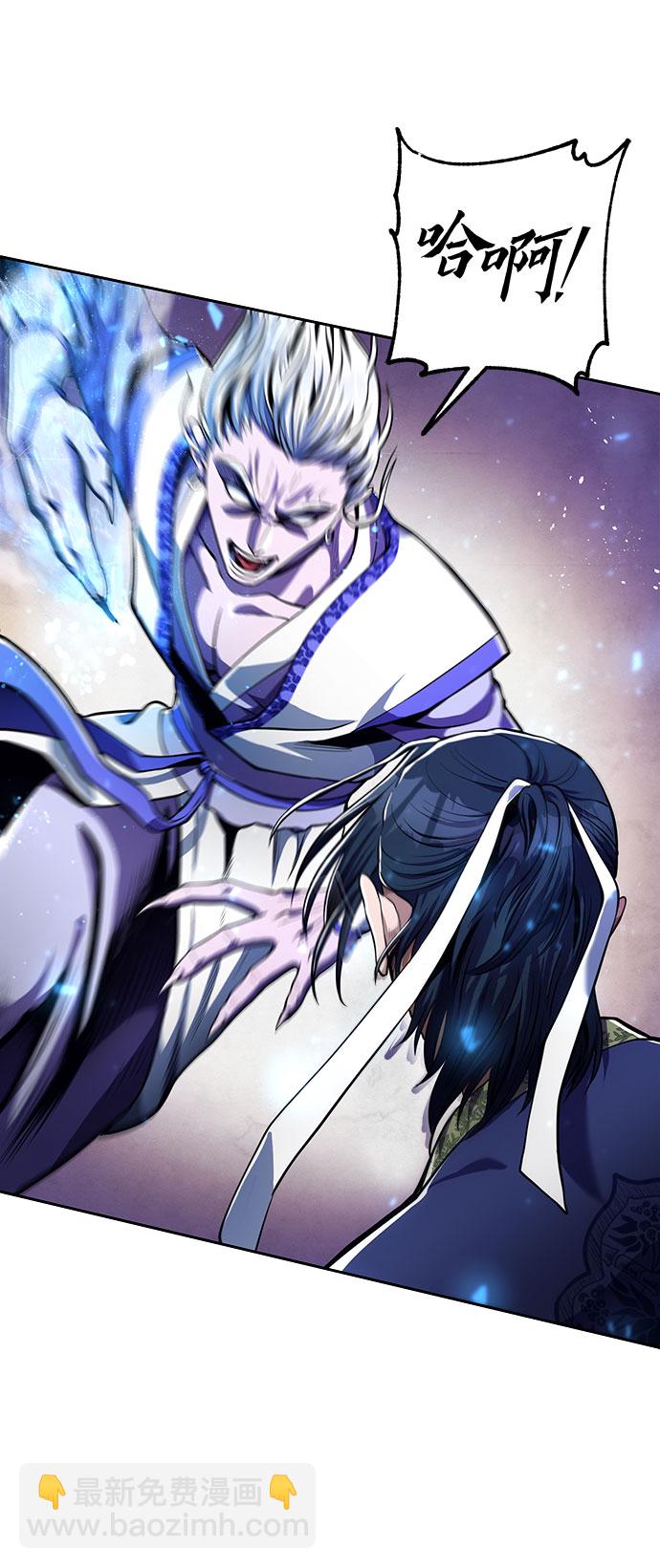 彭家四公子 - 第5話(1/2) - 6