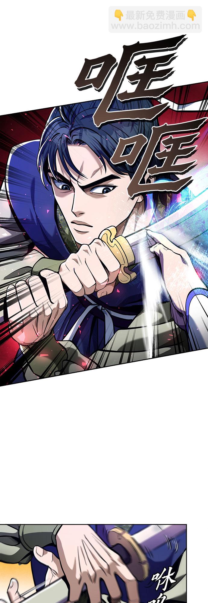 彭家四公子 - 第5話(1/2) - 7