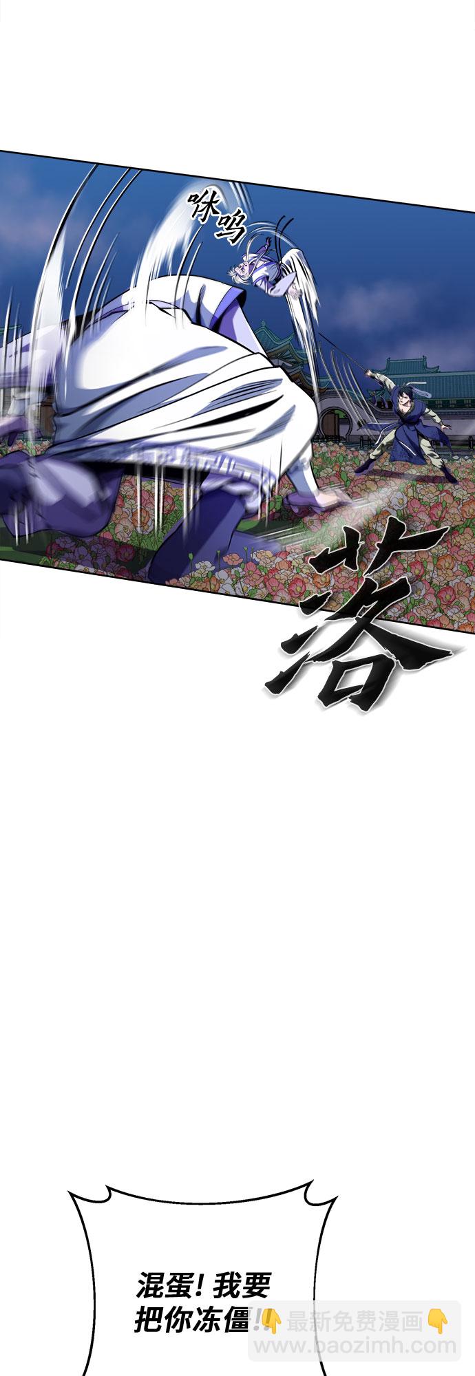 彭家四公子 - 第5話(1/2) - 1