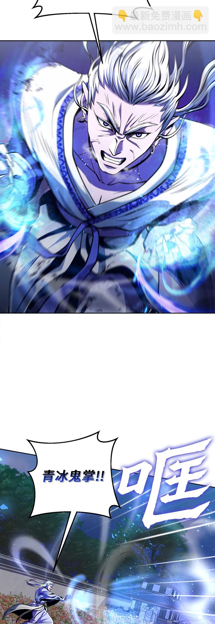 彭家四公子 - 第5話(1/2) - 2