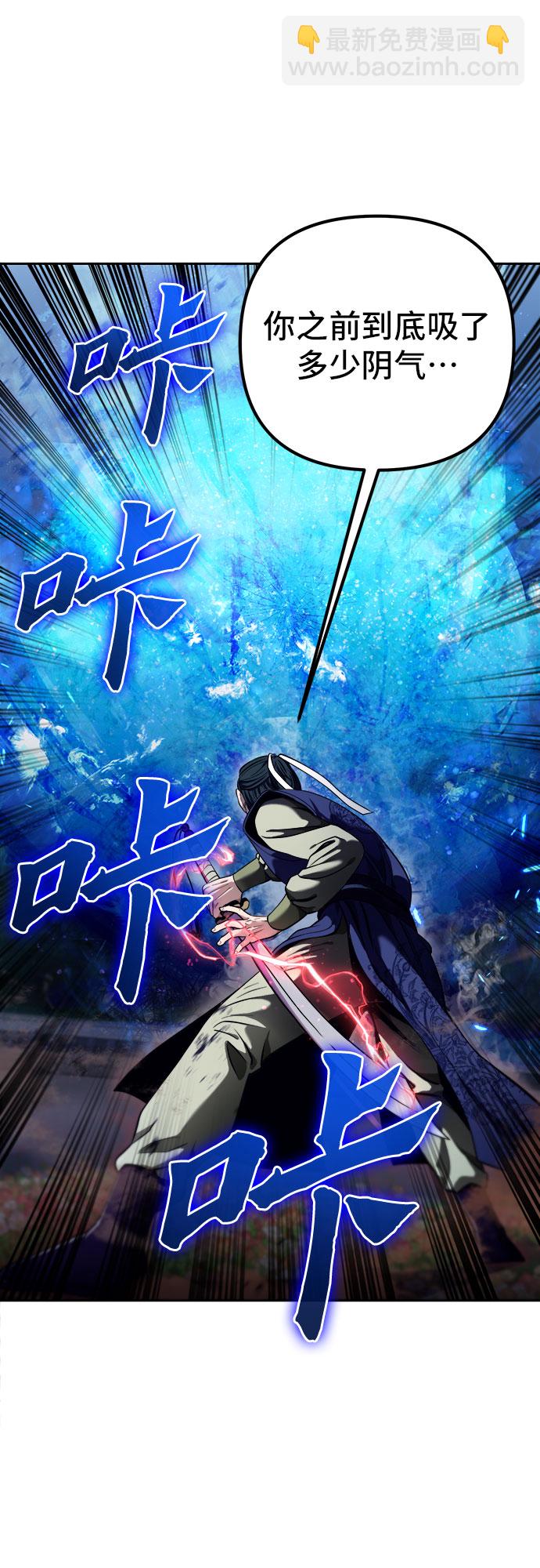 彭家四公子 - 第5話(1/2) - 4