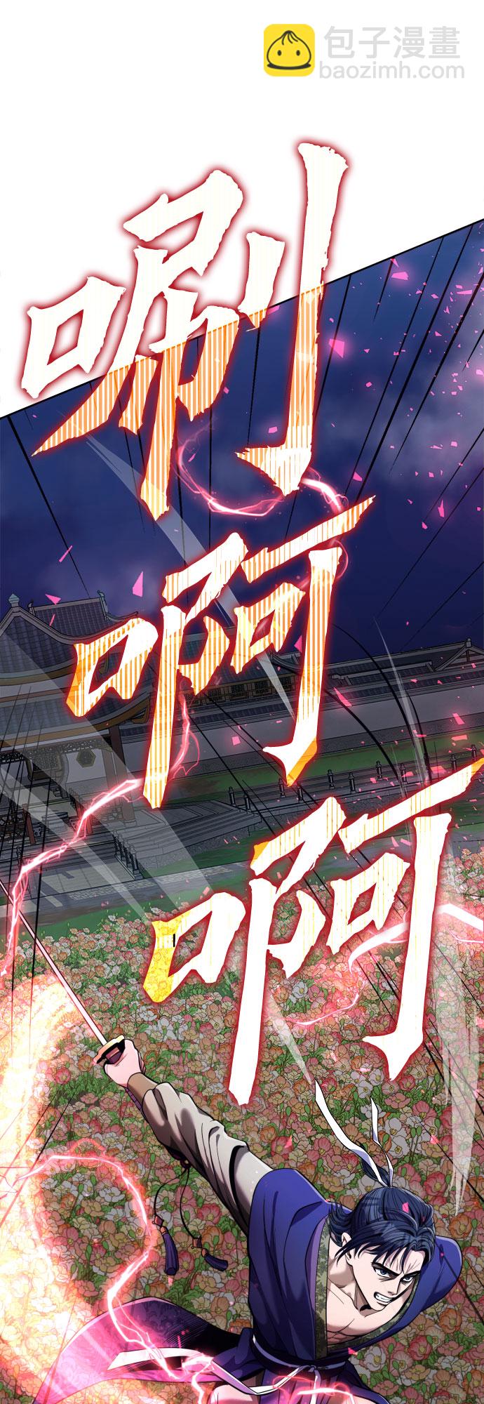 彭家四公子 - 第5話(1/2) - 5