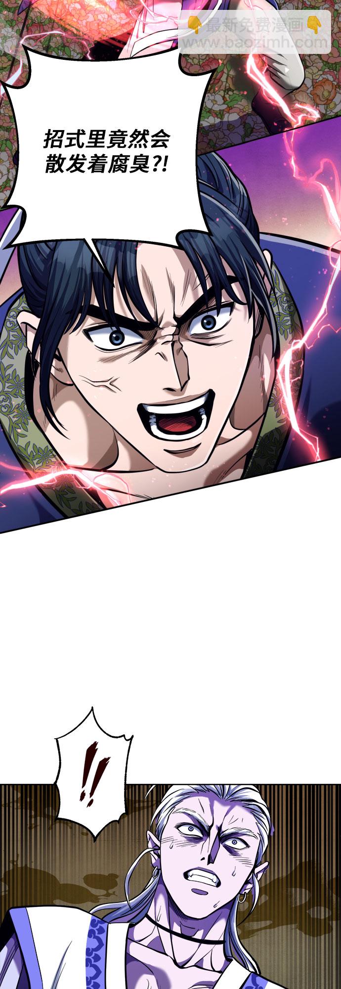 彭家四公子 - 第5話(1/2) - 6