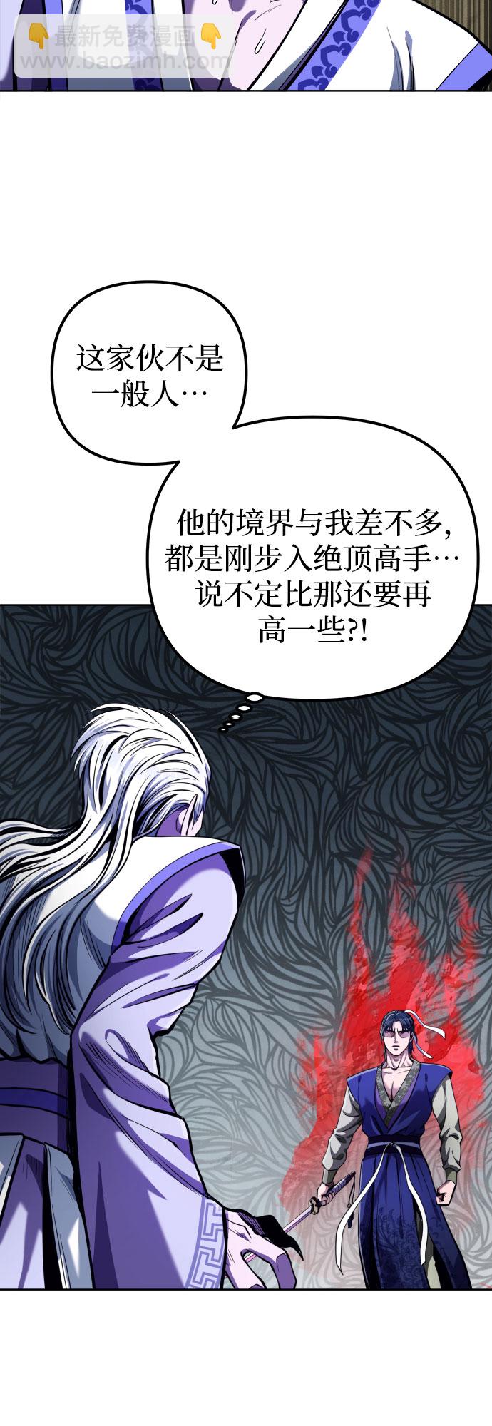 彭家四公子 - 第5話(1/2) - 7