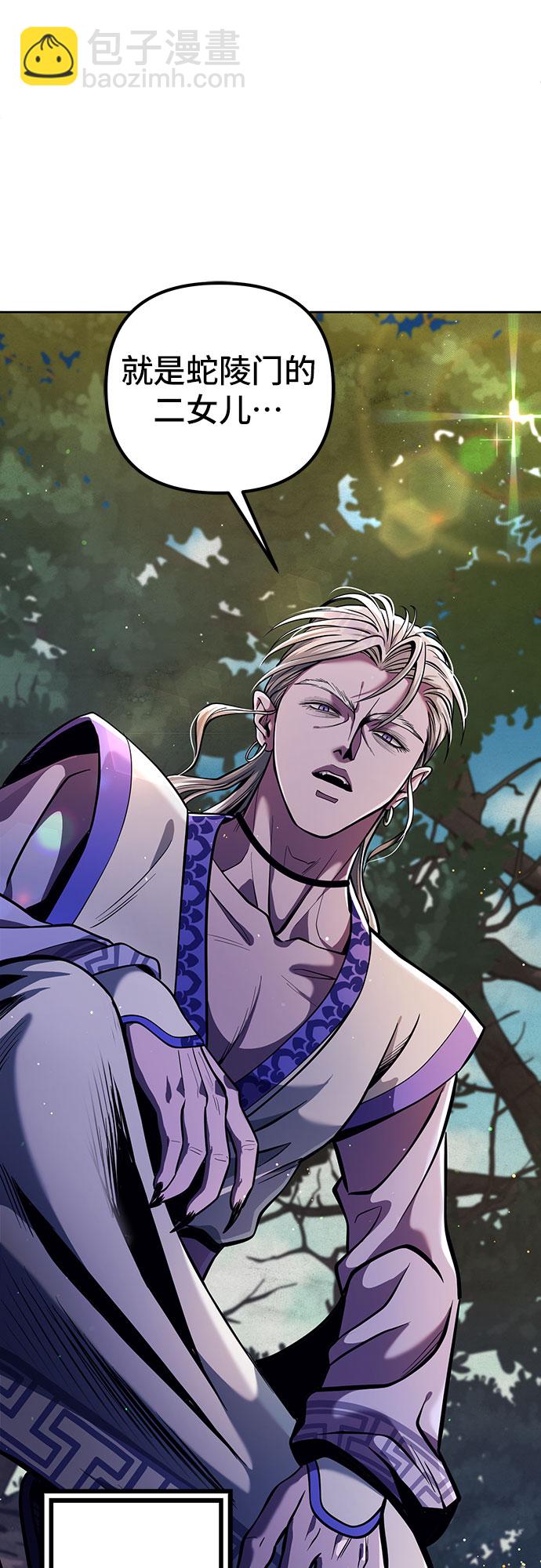 彭家四公子 - 第5話(1/2) - 4