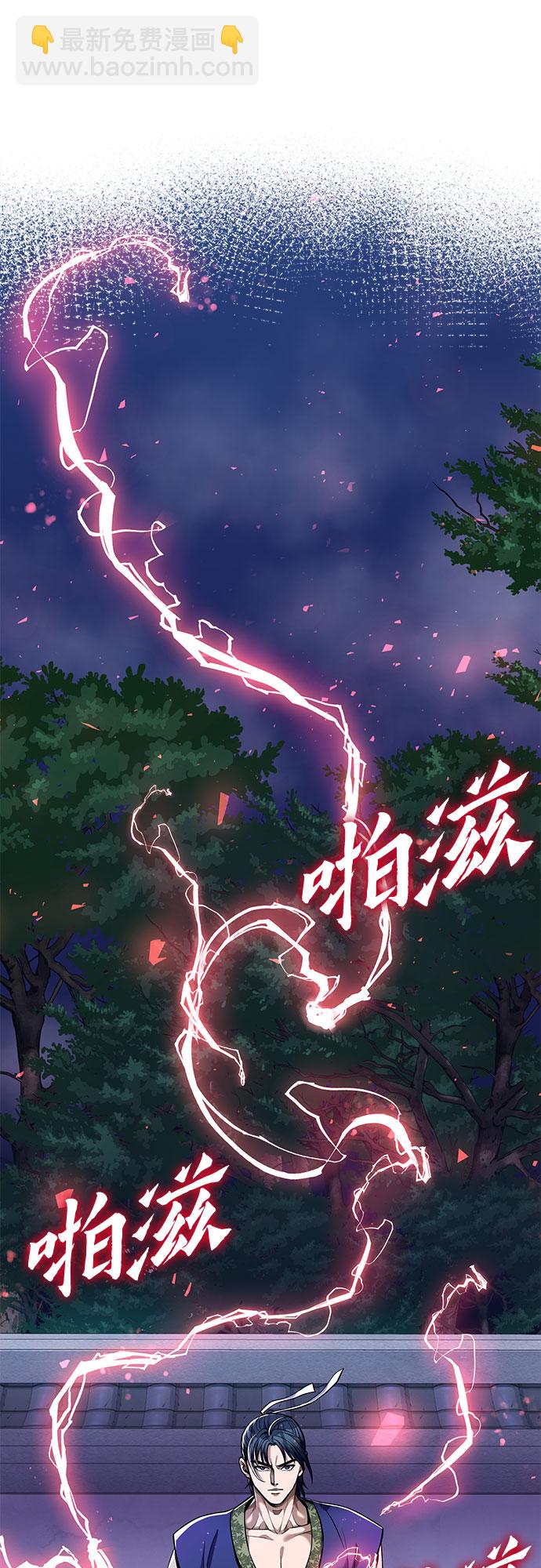 彭家四公子 - 第5話(1/2) - 1