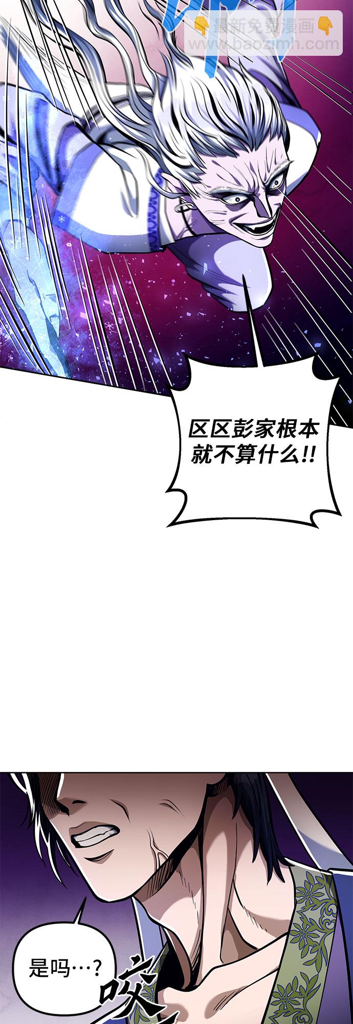 彭家四公子 - 第5話(1/2) - 7