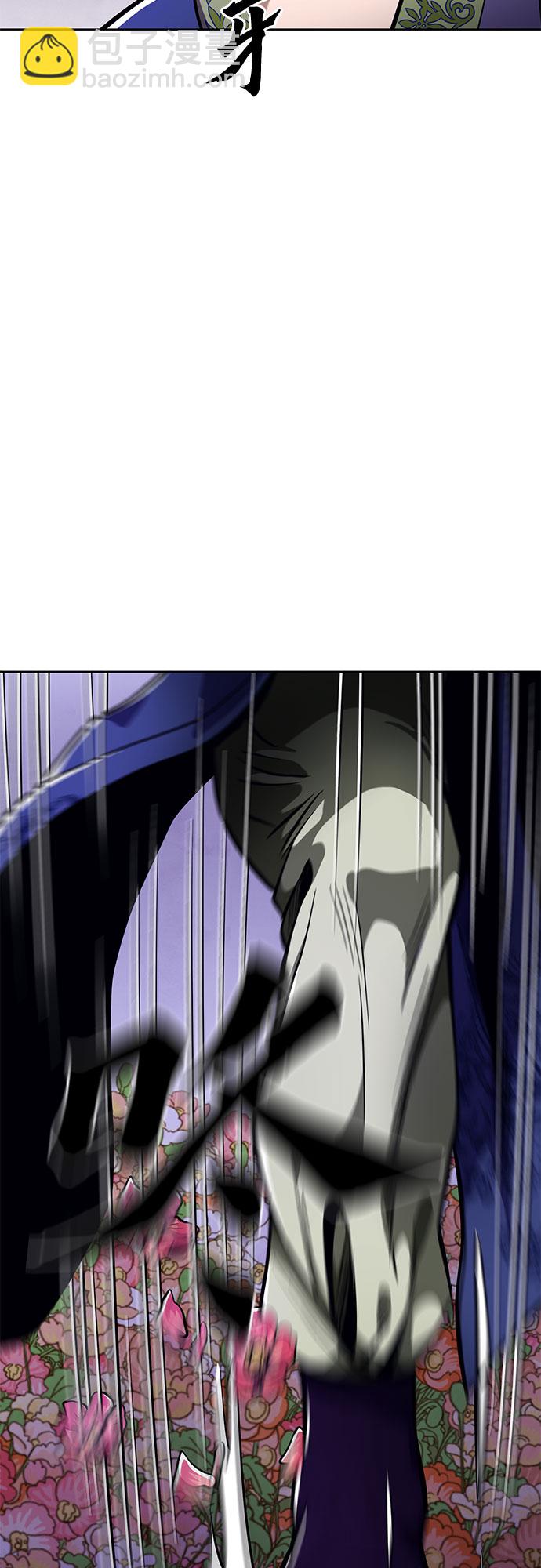 彭家四公子 - 第5話(1/2) - 8