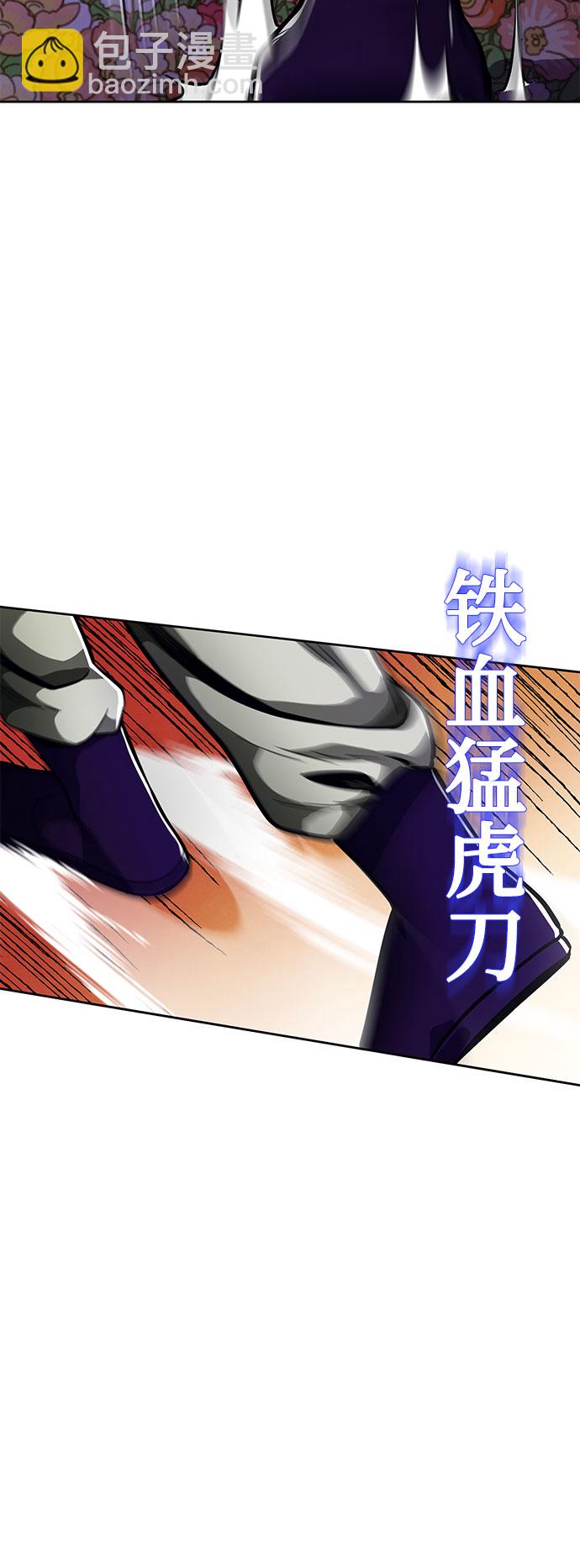 彭家四公子 - 第5話(1/2) - 1