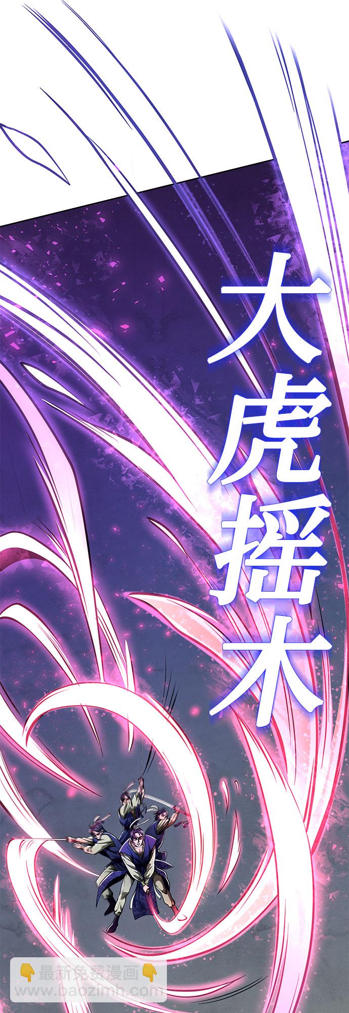 彭家四公子 - 第5話(1/2) - 2