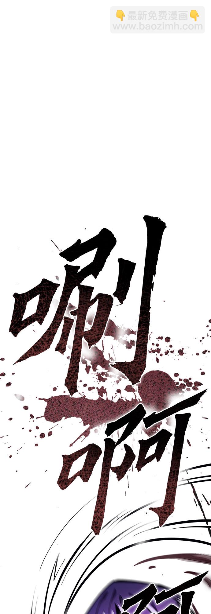 彭家四公子 - 第5話(2/2) - 1