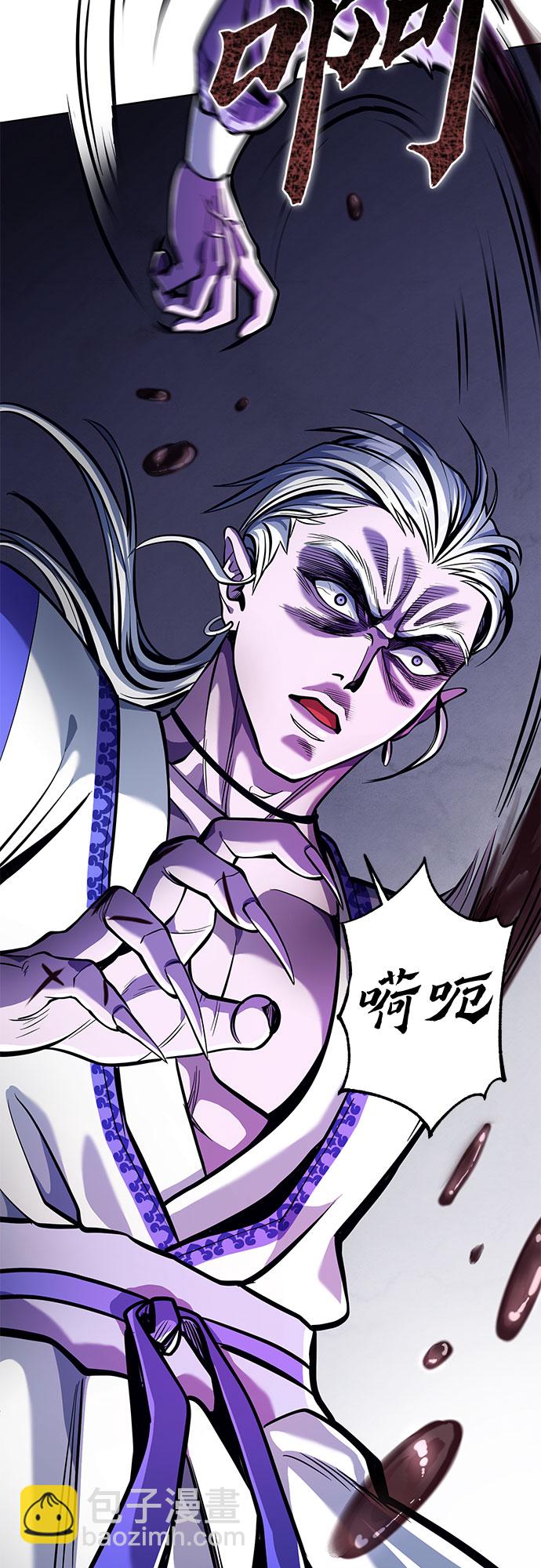 彭家四公子 - 第5話(2/2) - 2