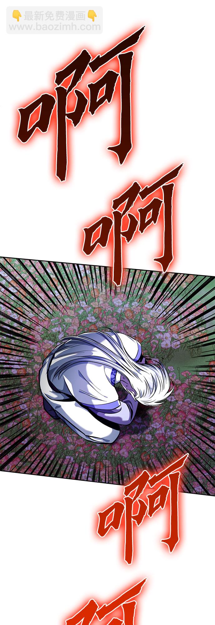 彭家四公子 - 第5話(2/2) - 1