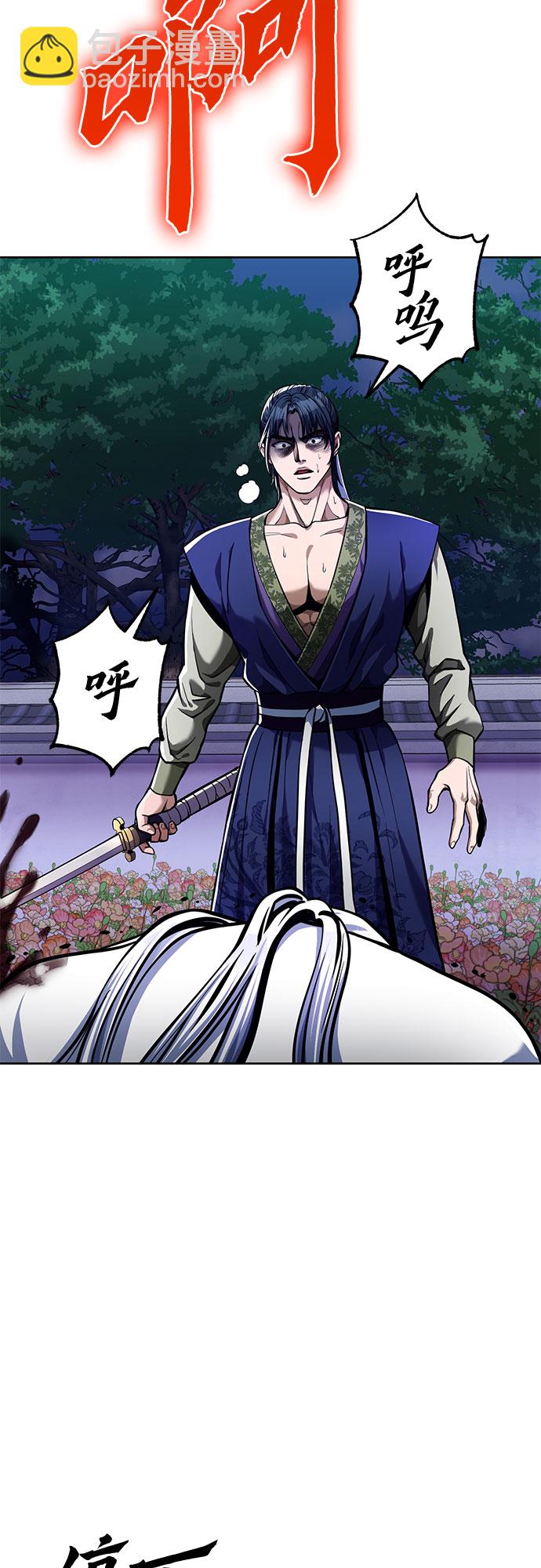 彭家四公子 - 第5話(2/2) - 2