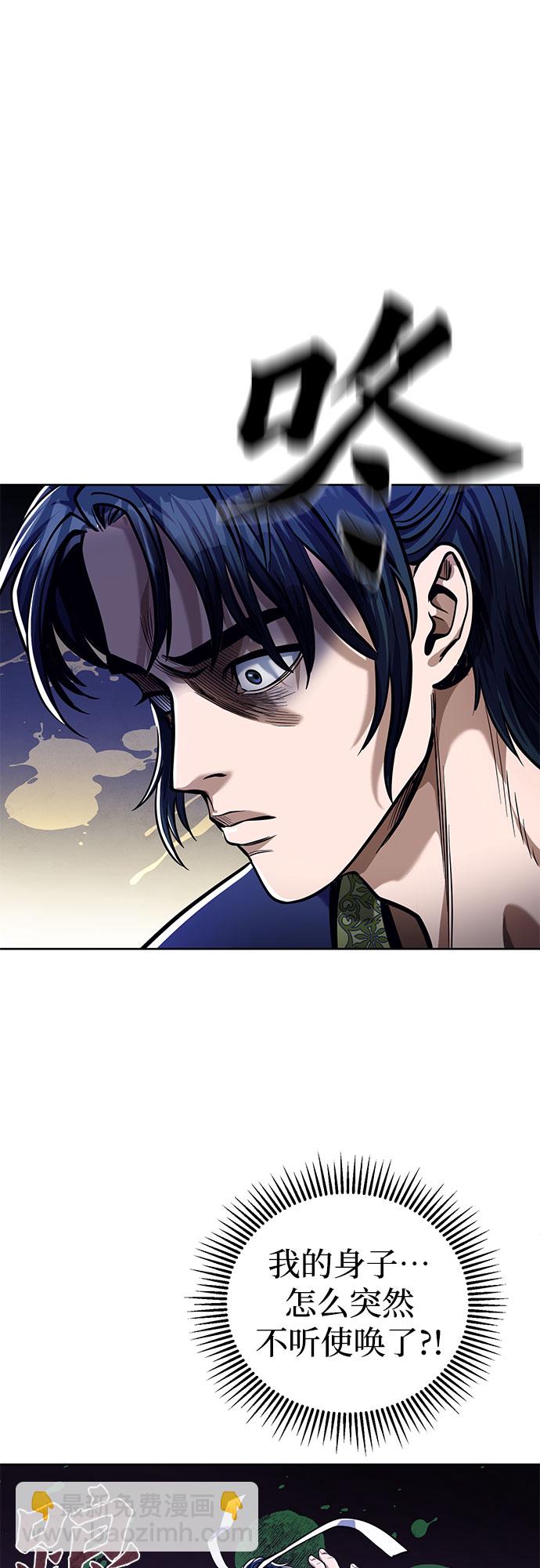 彭家四公子 - 第5話(2/2) - 4