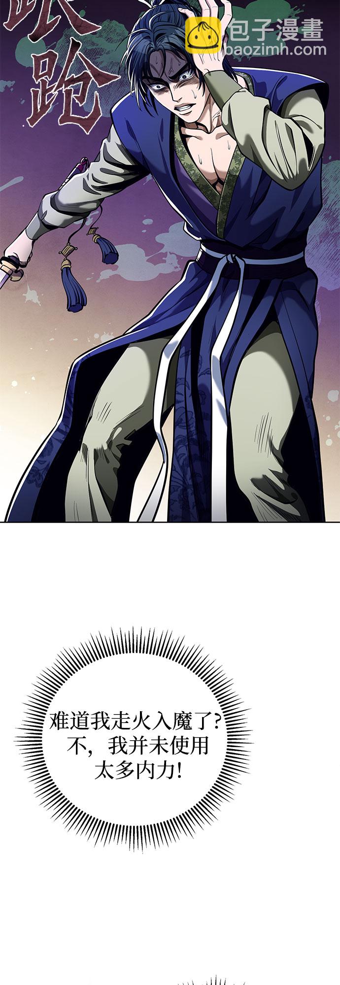 彭家四公子 - 第5話(2/2) - 5