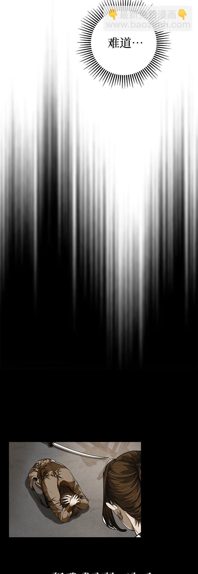 彭家四公子 - 第5話(2/2) - 1